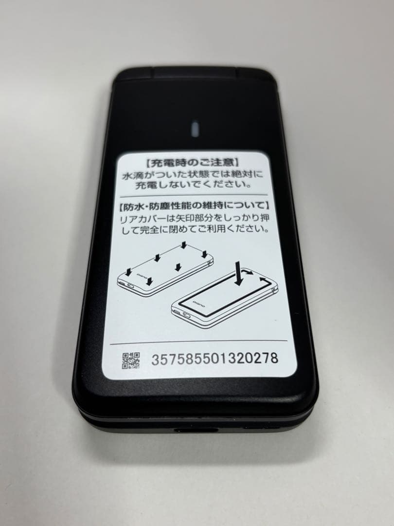 ★DIGNO ケータイ ベーシック KY-41B ブラック #26012501