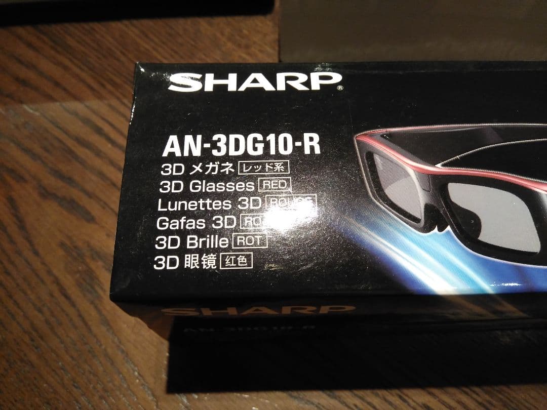 値下げ！シャープSHARP◆3Dメガネ【AN-3DG10】アクオスAQUOS
