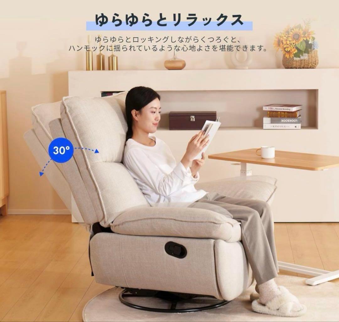 FLEXISPOT リクライニングチェア ソファー XRC5