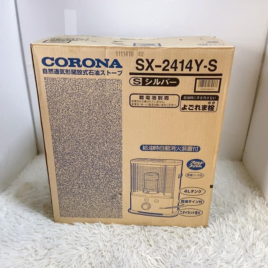 CORONA SX-2414Y-S 石油ストーブ 4Lタンク シルバー コロナ
