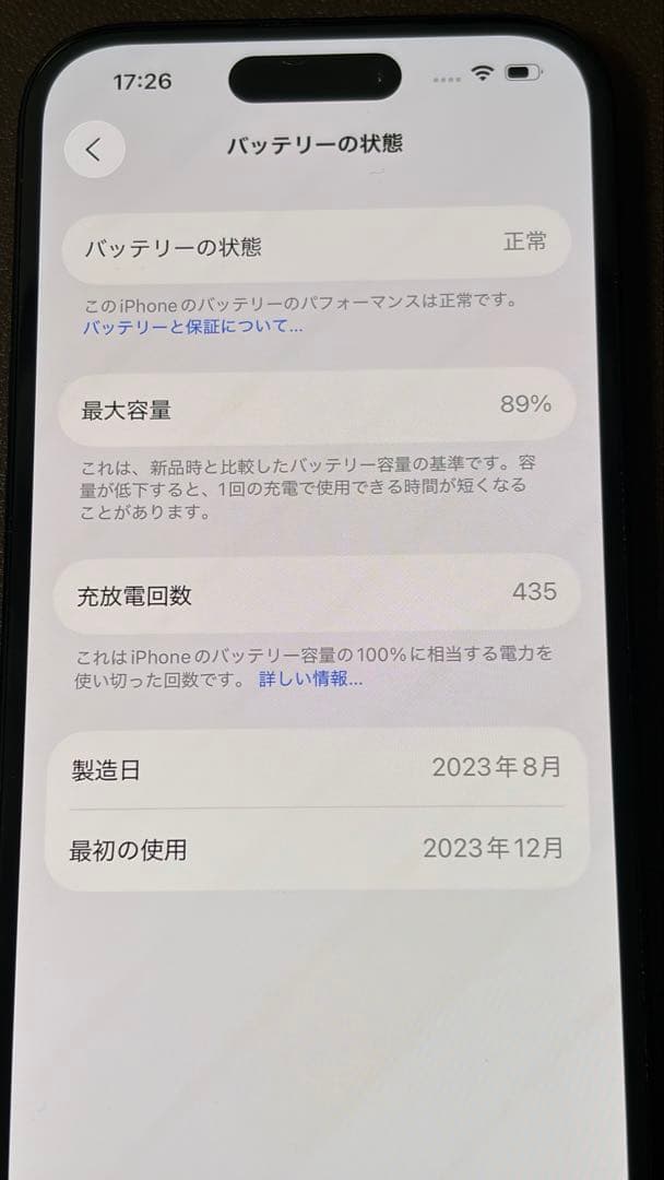 iPhone15 256GB ブラック【本日16:00まで】