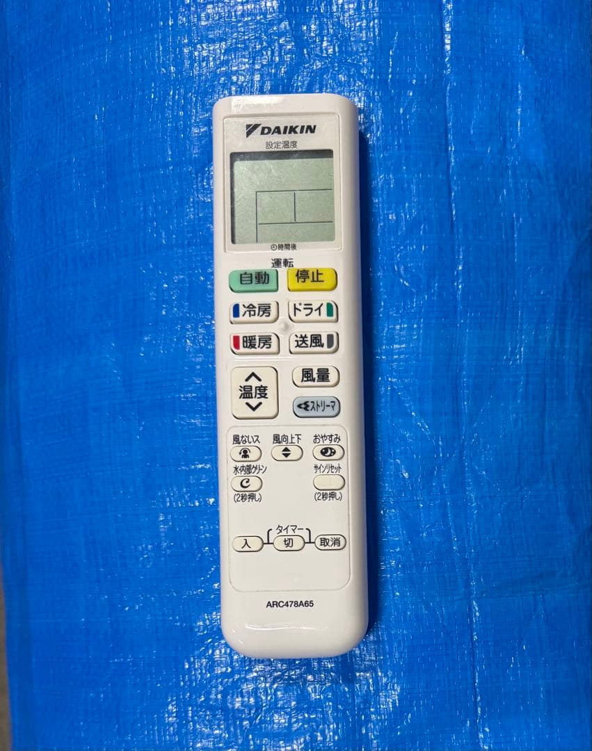 DAIKIN 壁掛けエアコン 本体【分解洗浄済み】