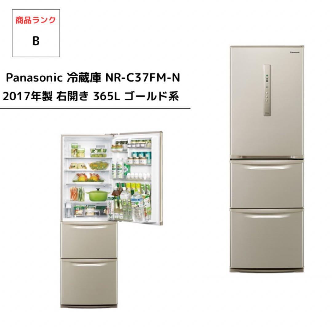 Panasonic 冷蔵庫 NR-C37FM-N 2017年製 365L 右開き
