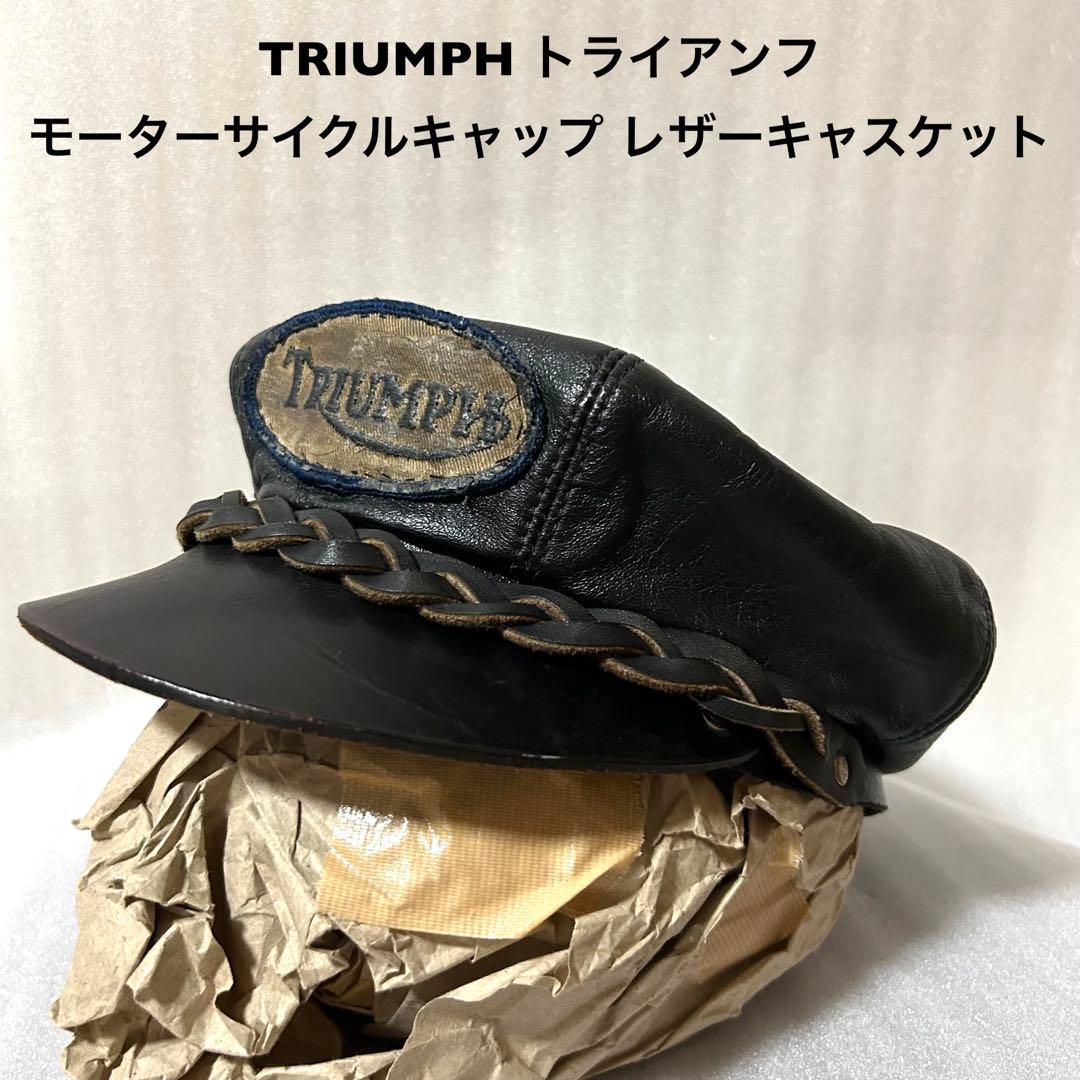 TRIUMPH トライアンフ 古着モーターサイクルキャップ レザーキャスケット
