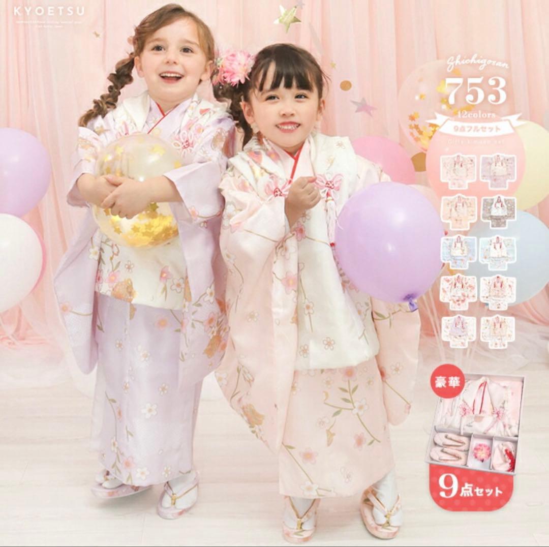 753 9点フルセット