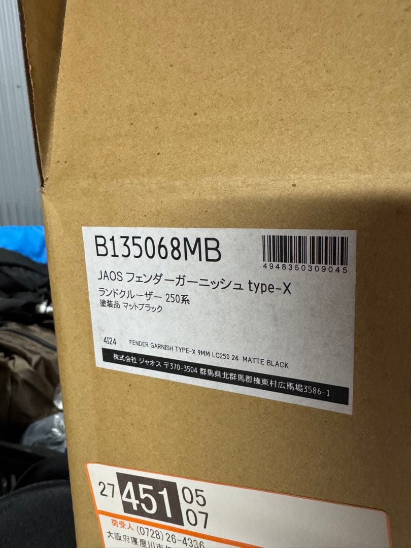 ランクル250 純正オプション　JAOS フェンダー　1台分