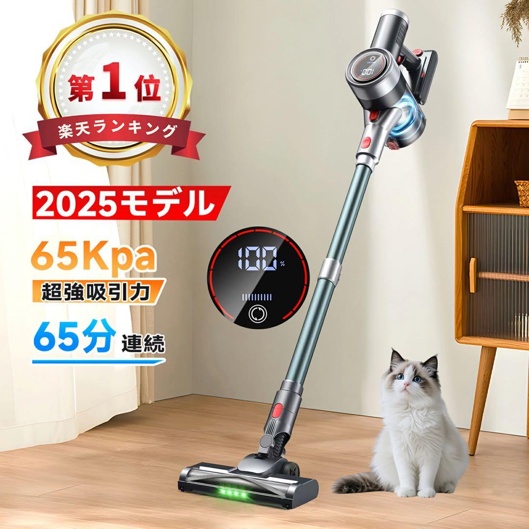 新品未使用⭐️LEDスティッククリーナー 65Kpa 楽天ランキング第1位商品