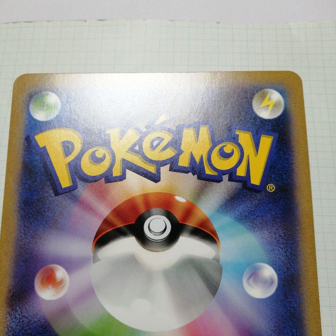 ポケモンカード　ポケるんTVのピカチュウとなかまたち　ジャンボカード