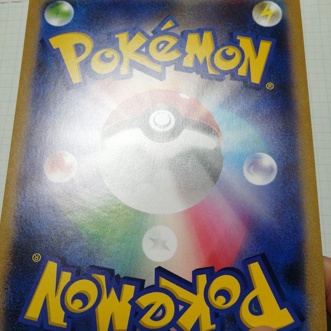 ポケモンカード　ポケるんTVのピカチュウとなかまたち　ジャンボカード