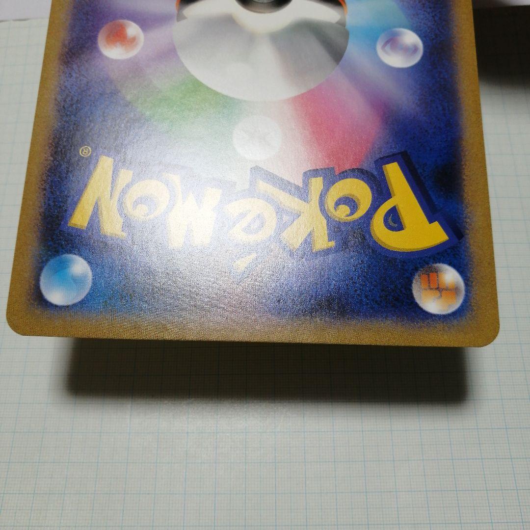 ポケモンカード　ポケるんTVのピカチュウとなかまたち　ジャンボカード