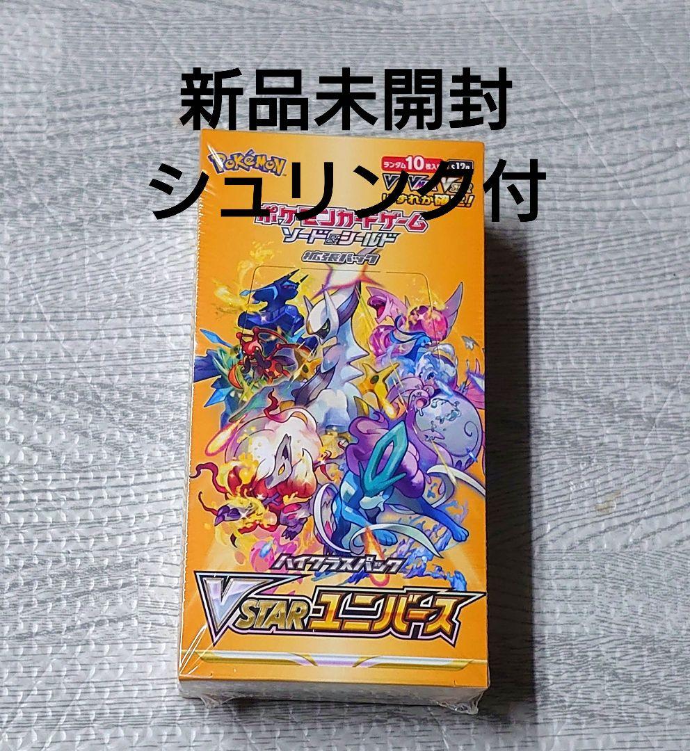 ポケモンカード VSTARユニバース シュリンク付 BOXブイスターユニバース