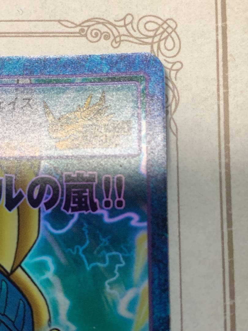 デジモンカードゲーム 熱く激しきメタルの嵐!!