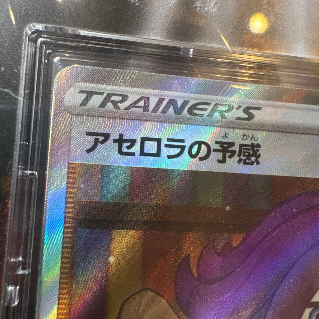 【ポケカ】アセロラの予感 SR 255/184 s8b VMAXクライマックス