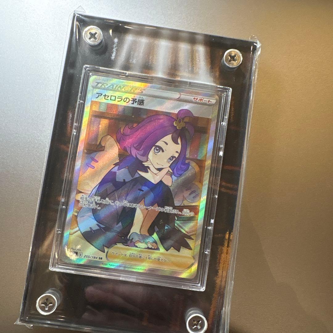 【ポケカ】アセロラの予感 SR 255/184 s8b VMAXクライマックス