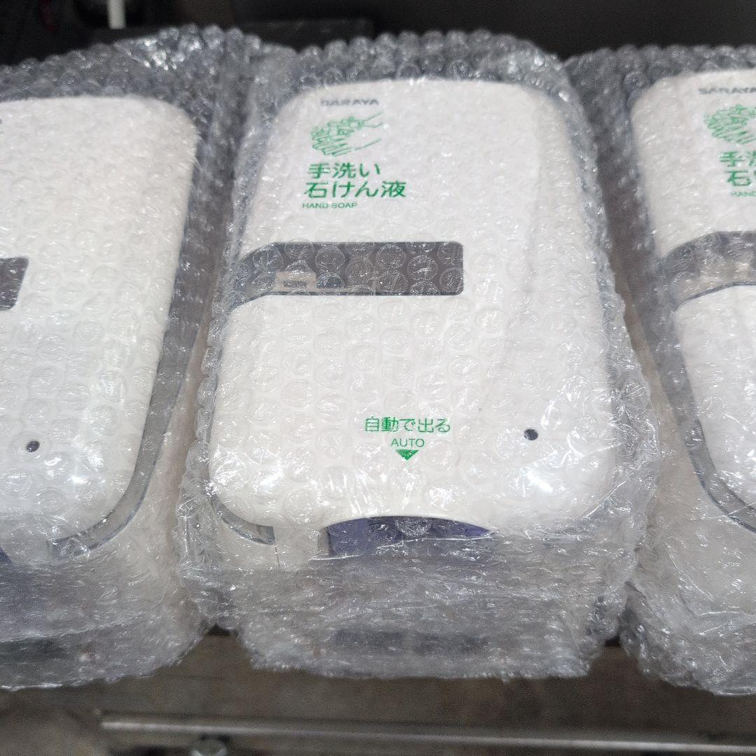 サラヤ ディスペンサー UD-9600S センサー式 SARAYA 3点セット