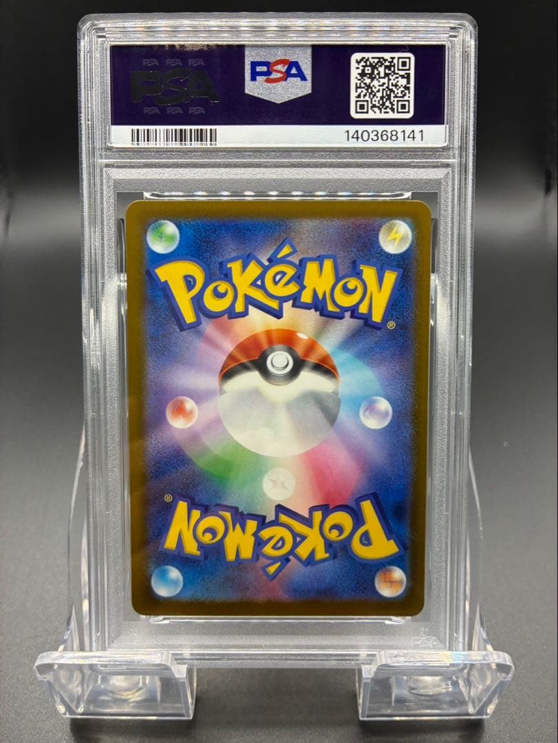 【PSA8】ポケモンカード メガドリーム メガカイリューex MUR