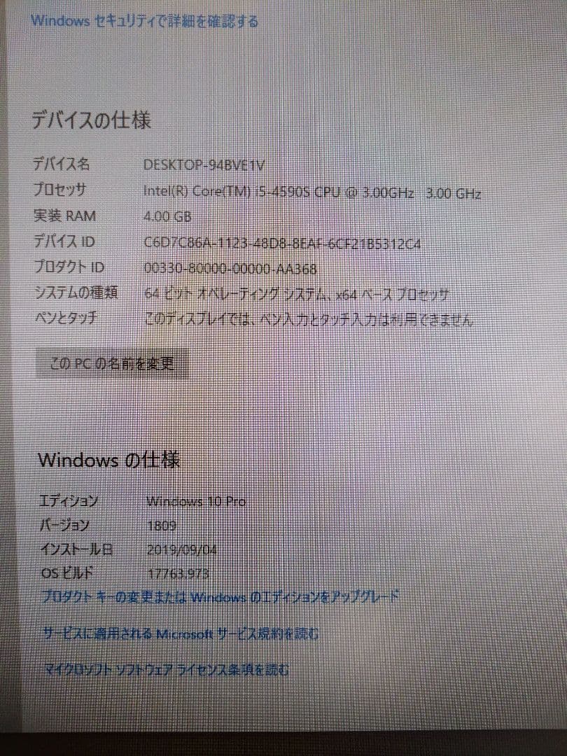HPディスクトップ型　JPA441YZFW