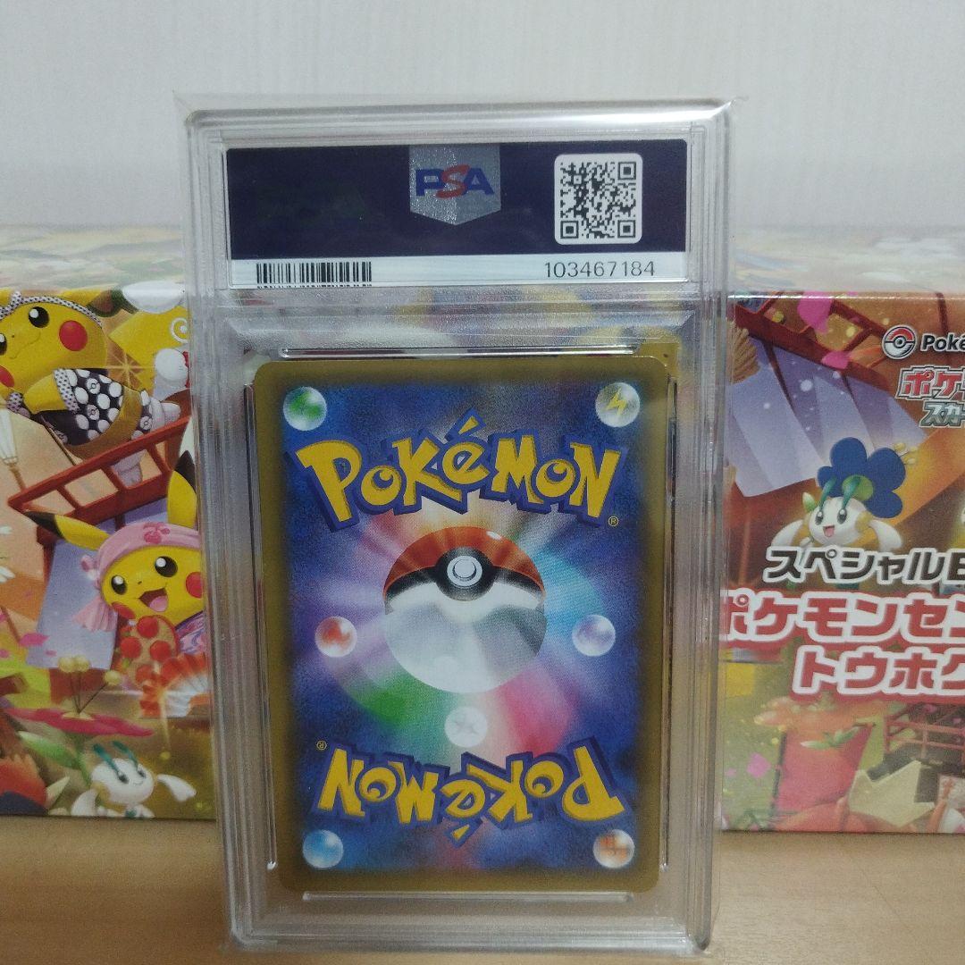 ば*と様 MレックウザEX プロモ 25th PSA10 ポケカ ✨在庫整理セー