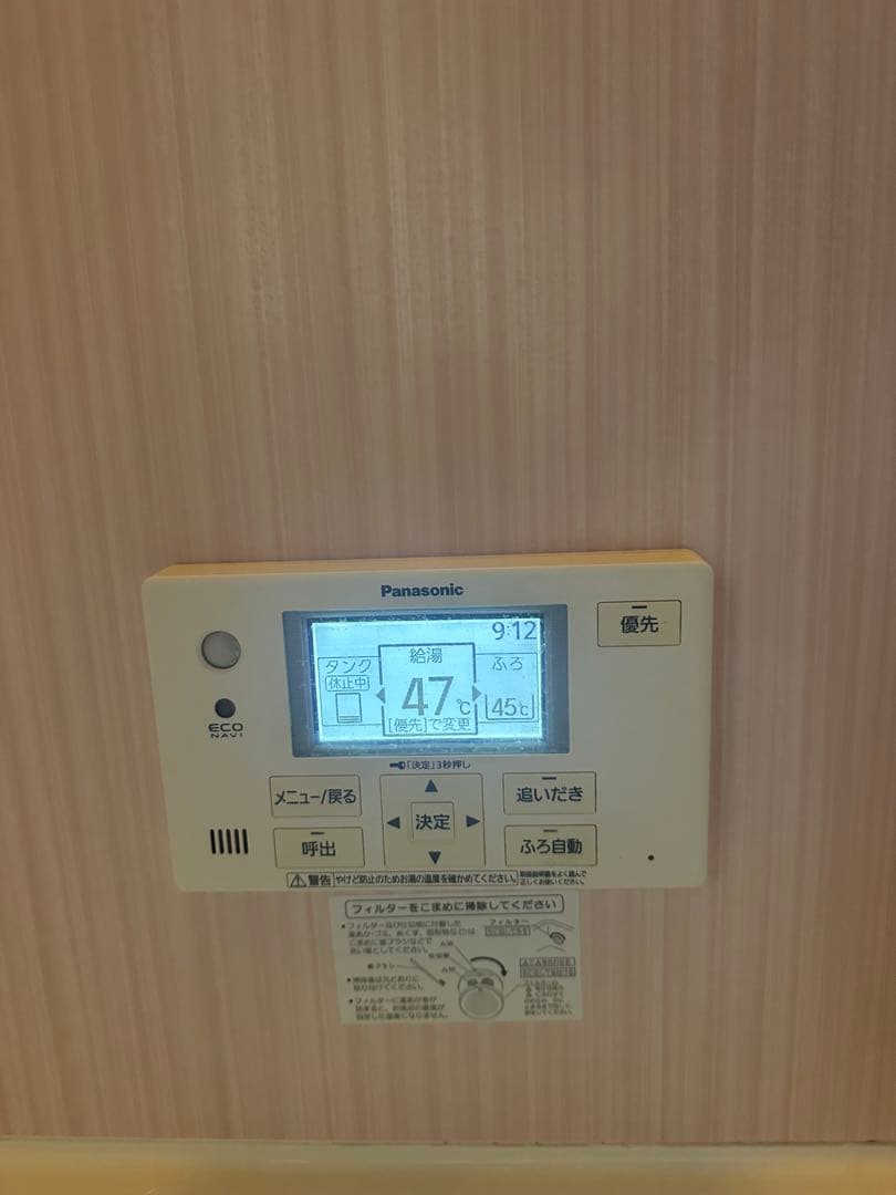 Panasonic エコキュート　リモコンセット　実働品　返品保証あり　1164