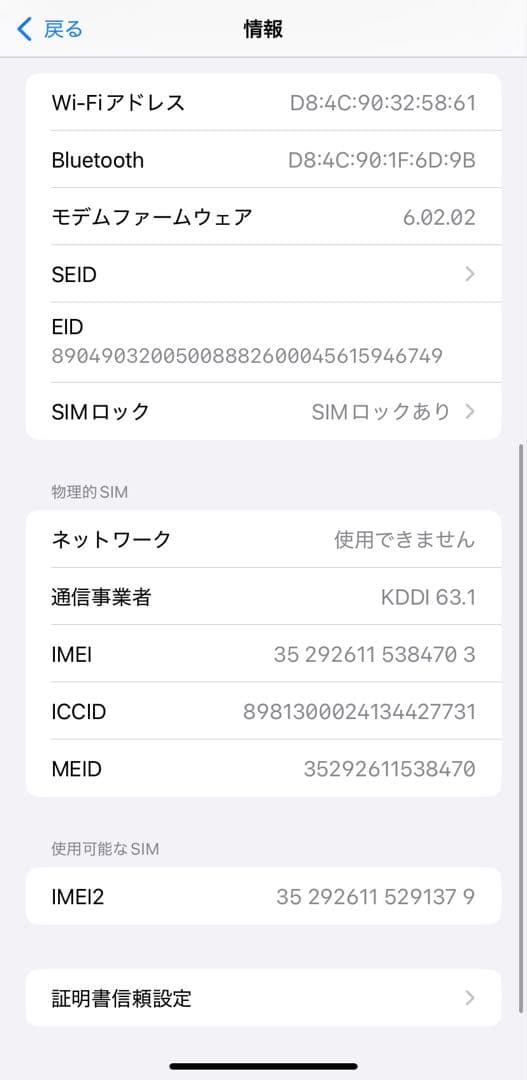 Apple iPhone 11 ラベンダー パープル 本体 simフリー