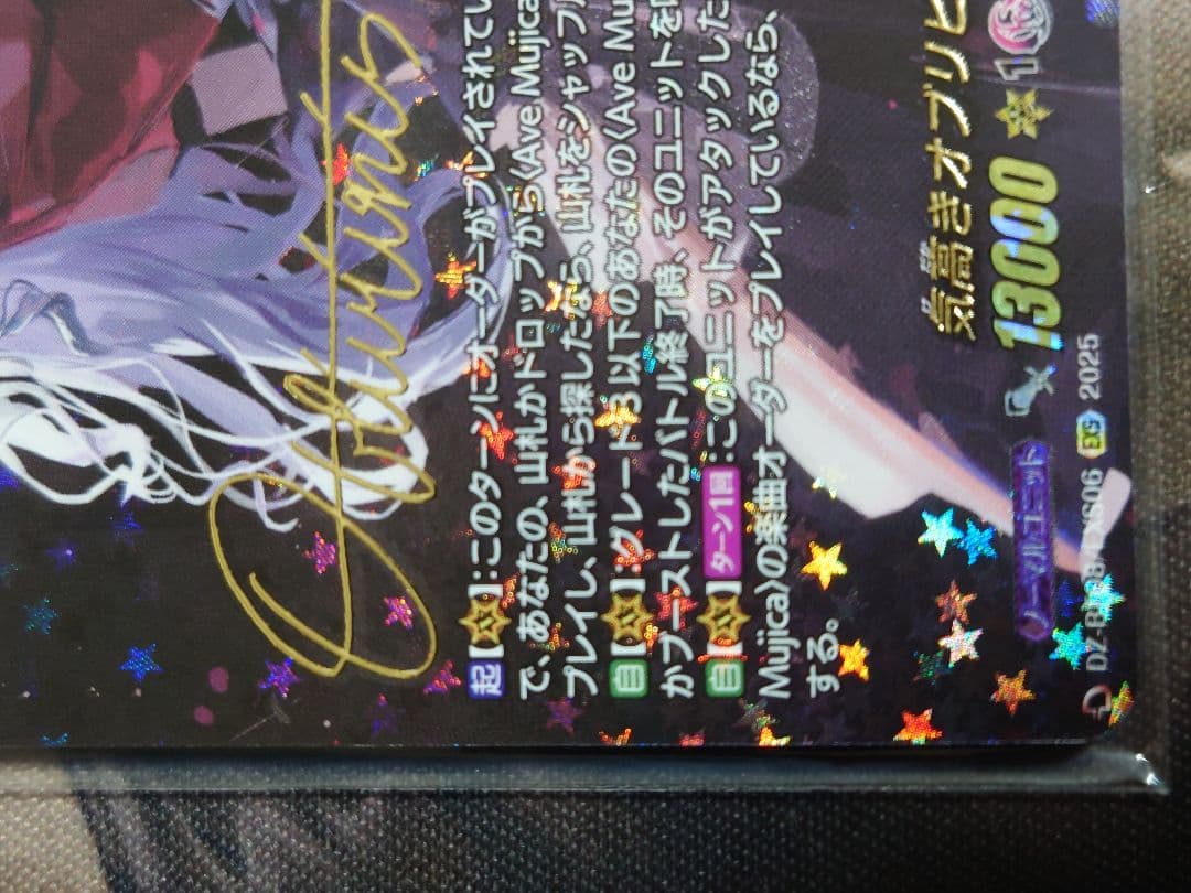 気高きオブリビオニス BT08/EXS06 EXS 零騎転生