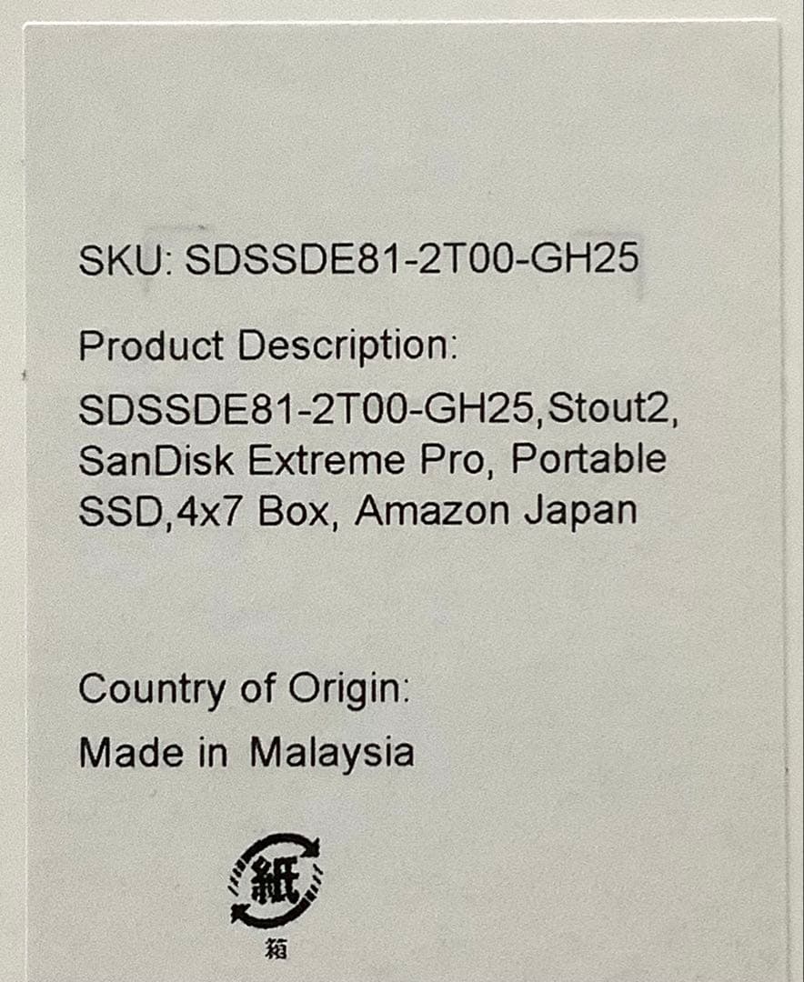 SanDisk SDSSDE81-2T00-GH25【未開封・未使用】