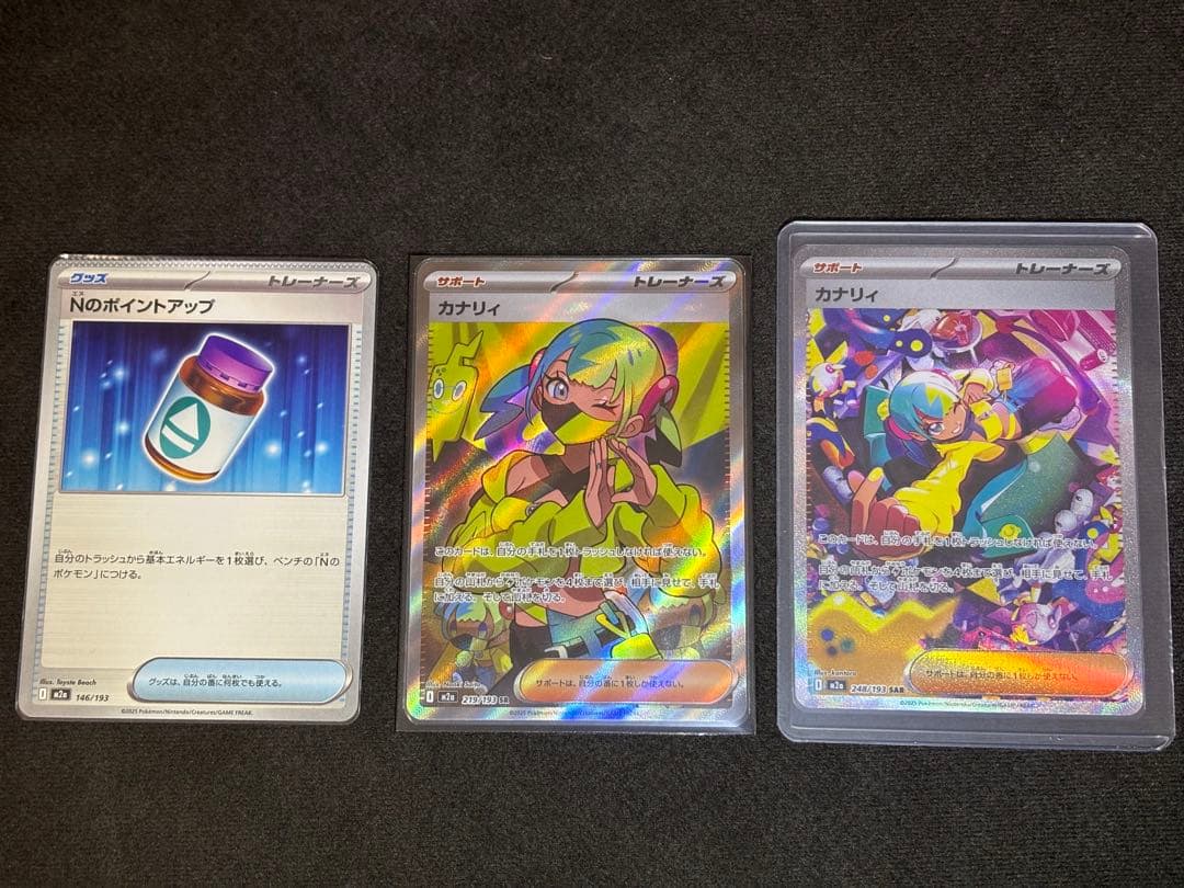 ポケモンカードゲームMEGAドリームex カナリィSAR / SR セット＋α