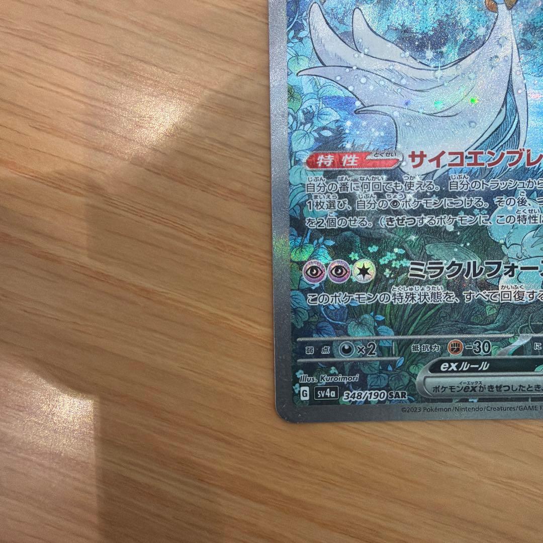 ザーナイトex 310HP ポケモンカード