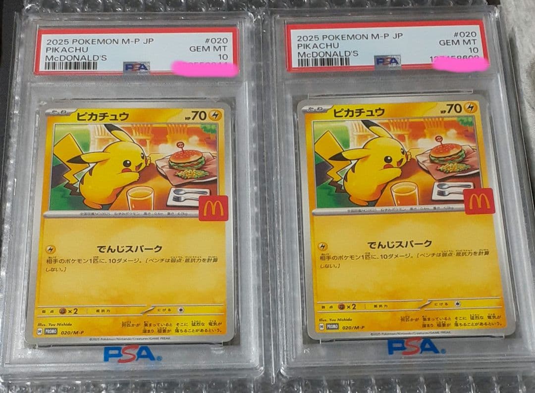 マクドナルドピカチュウプロモpsa10 　2枚セット