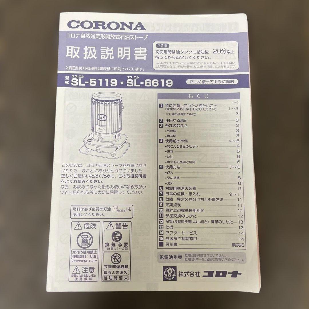 コロナ　石油ストーブ ホワイト 灯油 木造17畳まで