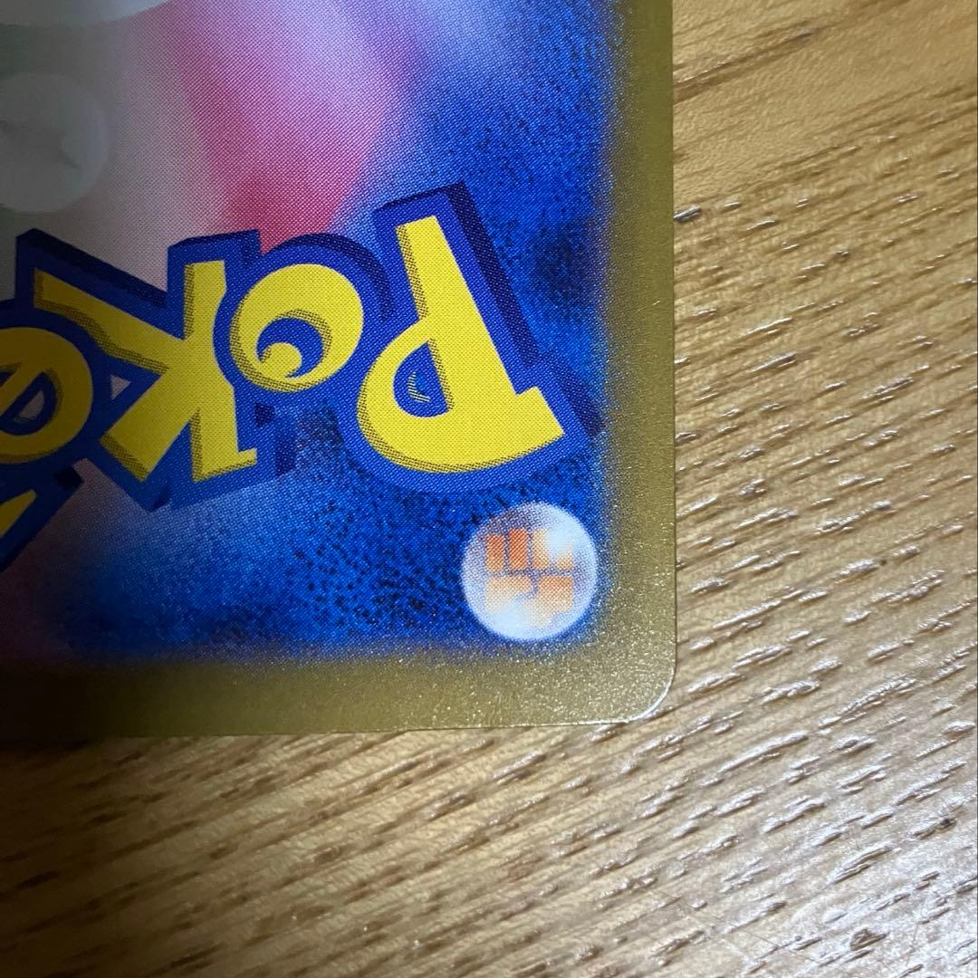 メガカイリューex MUR M2a 250/193 MEGAドリームex ma