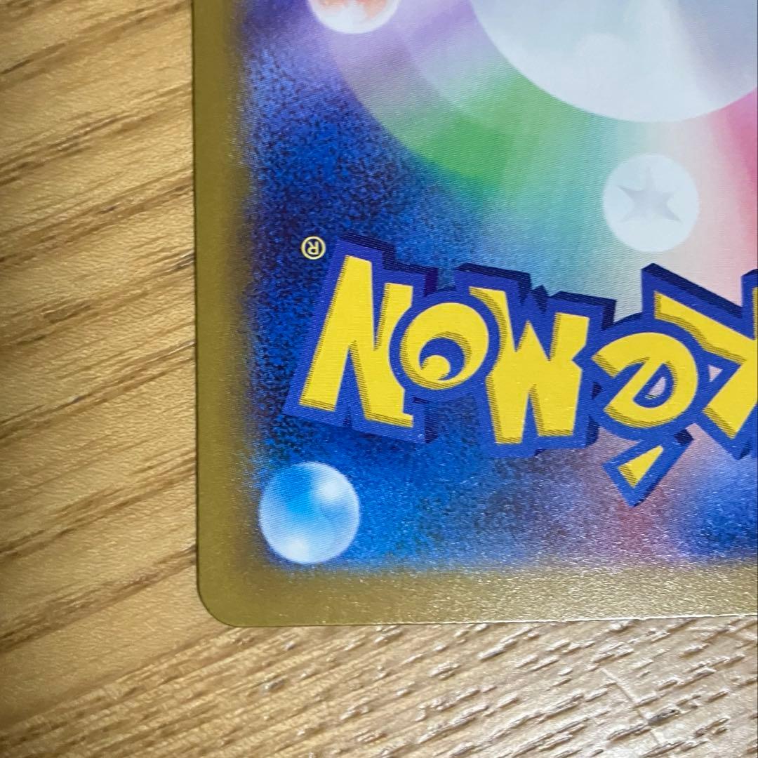 メガカイリューex MUR M2a 250/193 MEGAドリームex ma