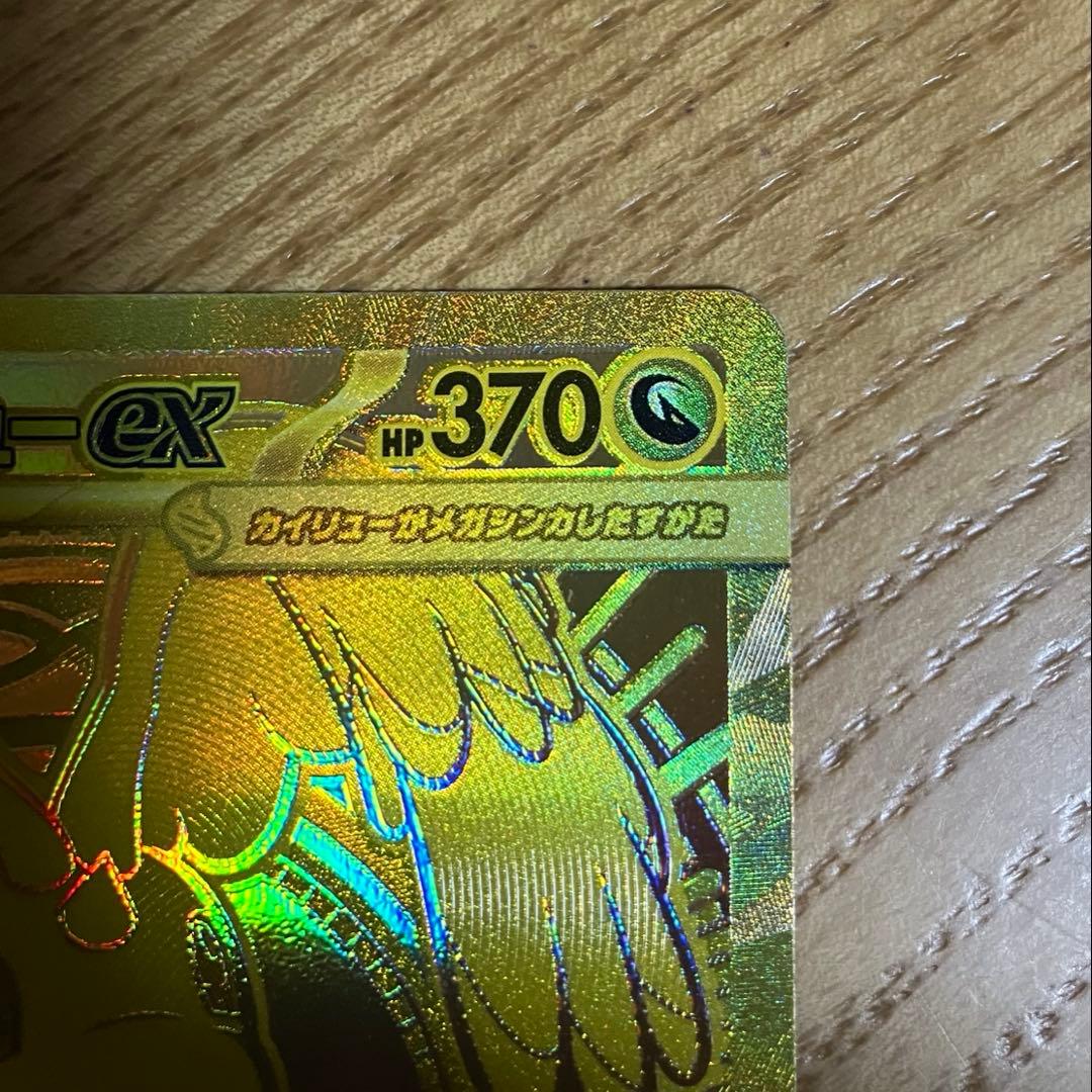 メガカイリューex MUR M2a 250/193 MEGAドリームex ma