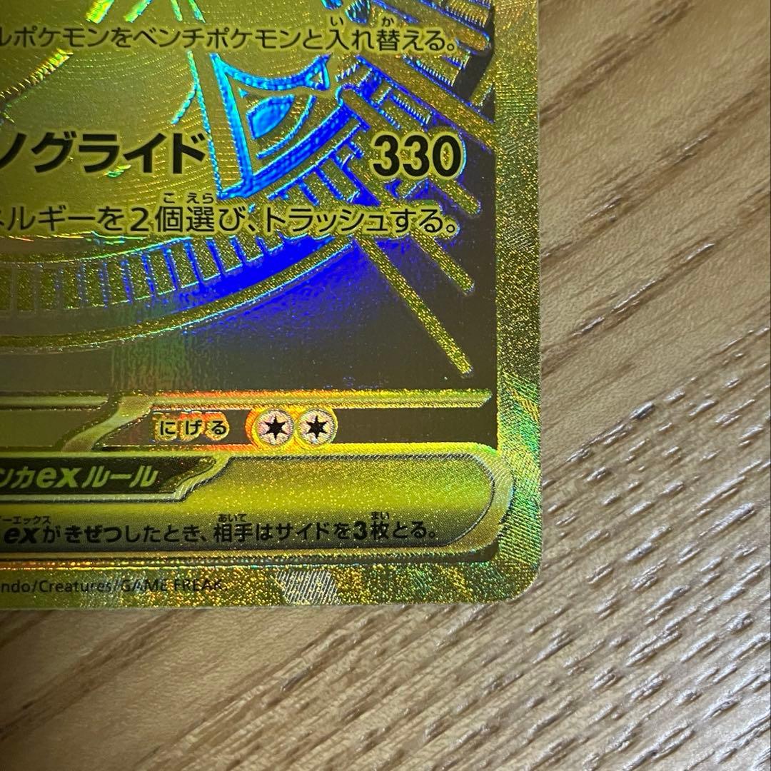 メガカイリューex MUR M2a 250/193 MEGAドリームex ma