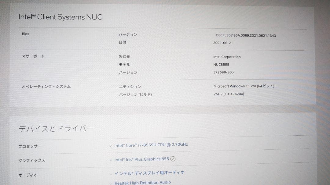 ミニPC　Intel NUC8i7BEH ベアボーン（完成品）