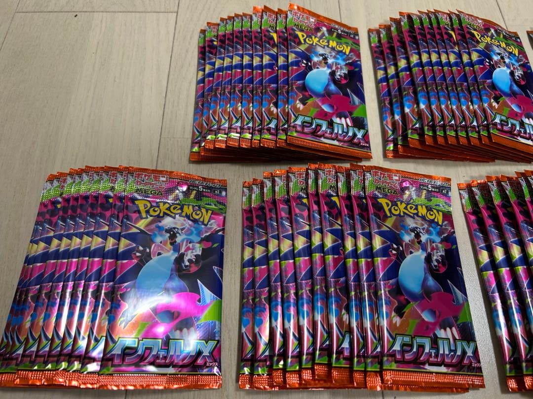 インフェルノX サーチ済70パック