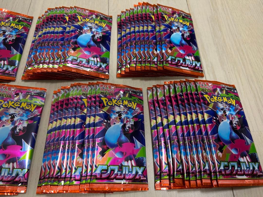 インフェルノX サーチ済70パック