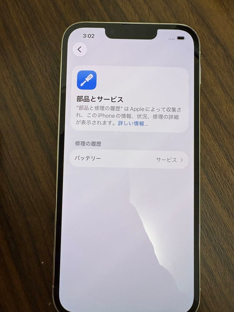 Apple iPhone 13 Pro 128GB シルバー中古品