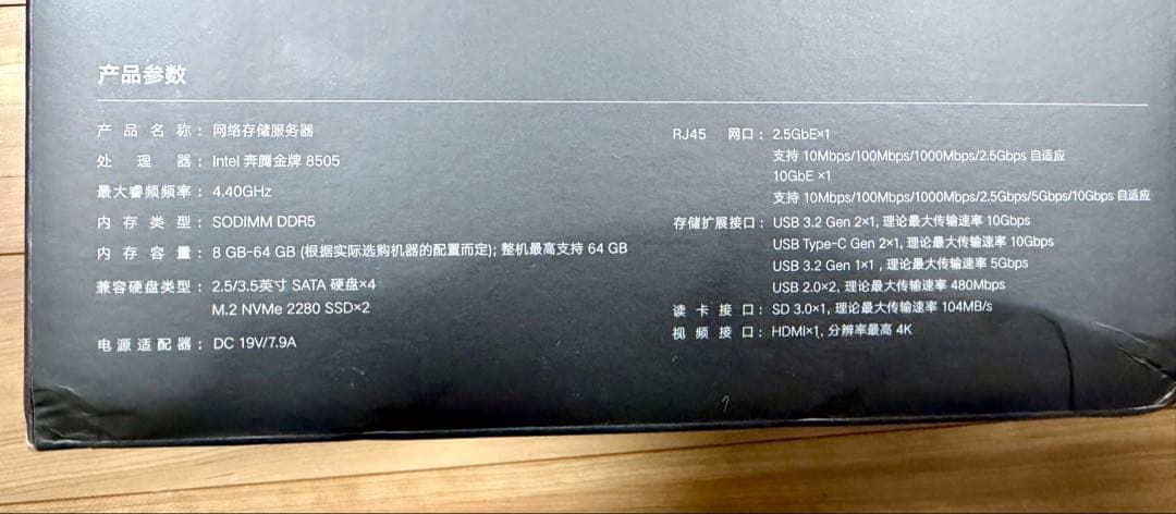 [新品未開封]UGREEN DXP4800 Plus NAS