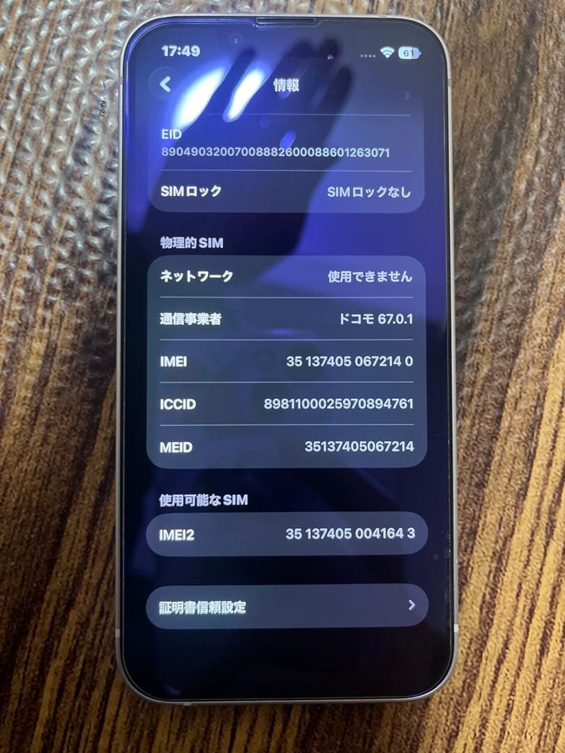 Apple iPhone 13 mini ピンク　本体　128GB