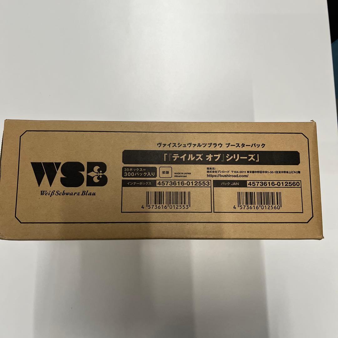 ヴァイスシュヴァルツブラウ ティルズオブシリーズ 未開封　カートン