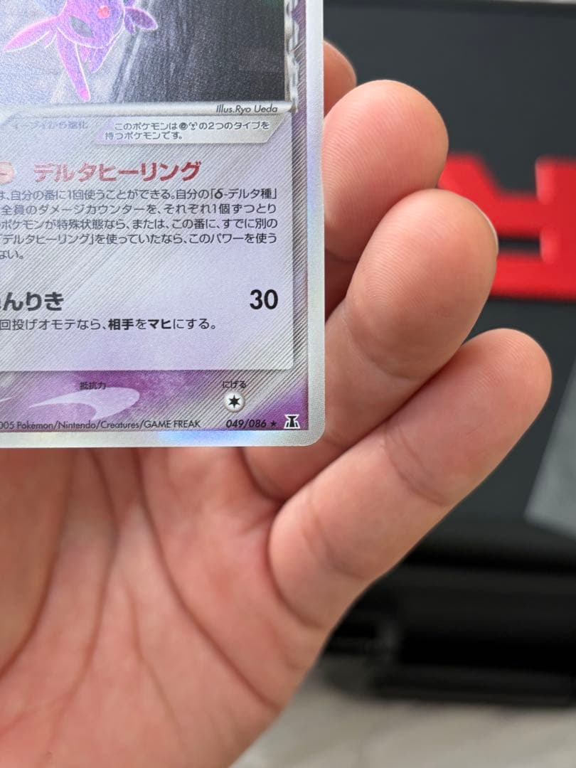 ［状態A-］エーフィ δ ★ 拡張パック ホロンの研究塔 049/086デルタ種