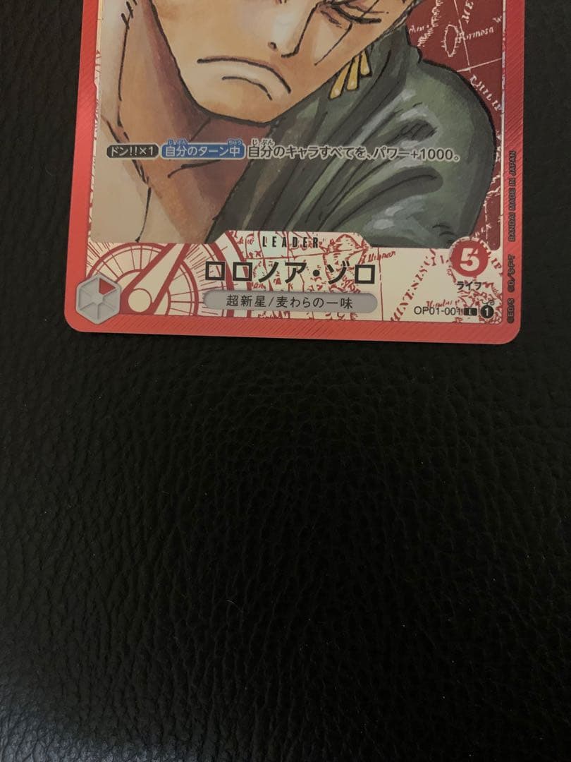 ロロノア・ゾロ L リーダーパラレル(リーパラ) OP01-001 他おまけあり