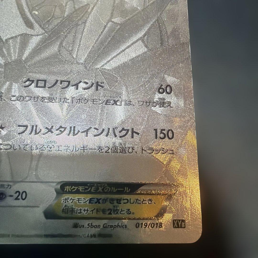 d*k様 ディアルガEX XYB ハイパーメタルチェーンデッキ60 ディアルガE