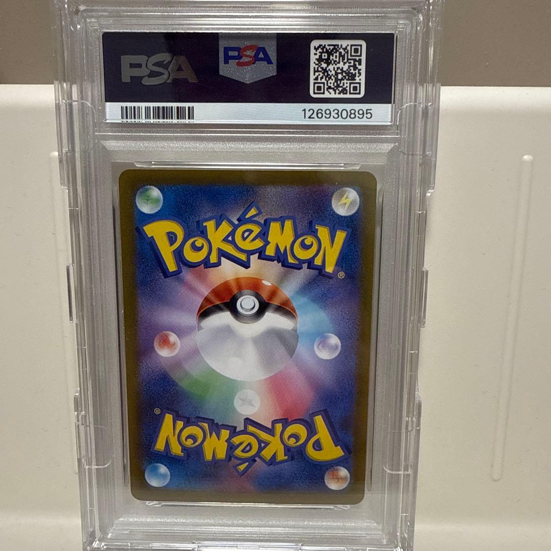 ブースターex 202/187 SAR PSA10