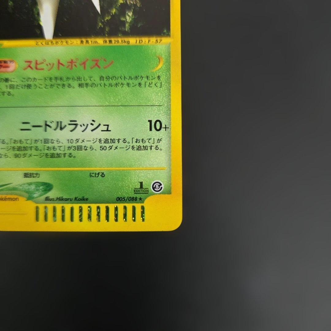 ポケモンカード 比較的良品2枚 ハヤトのエアームド★VS、スピアー★E セット