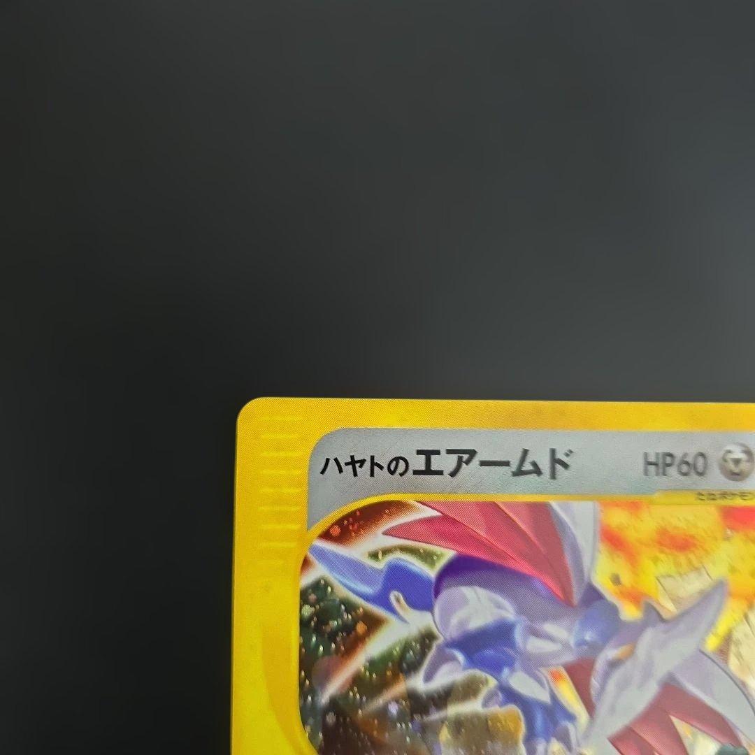 ポケモンカード 比較的良品2枚 ハヤトのエアームド★VS、スピアー★E セット