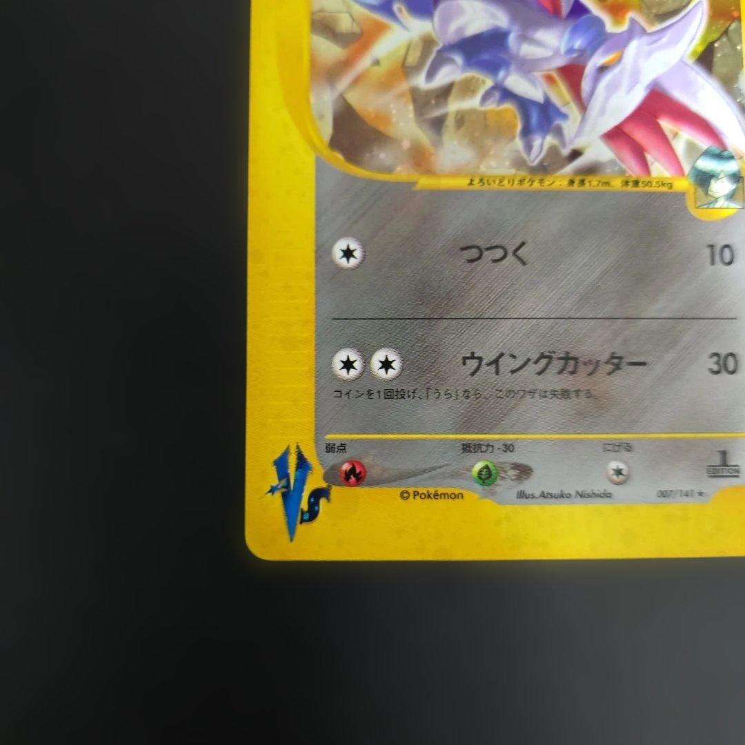 ポケモンカード 比較的良品2枚 ハヤトのエアームド★VS、スピアー★E セット