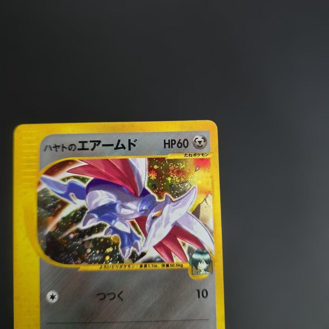 ポケモンカード 比較的良品2枚 ハヤトのエアームド★VS、スピアー★E セット