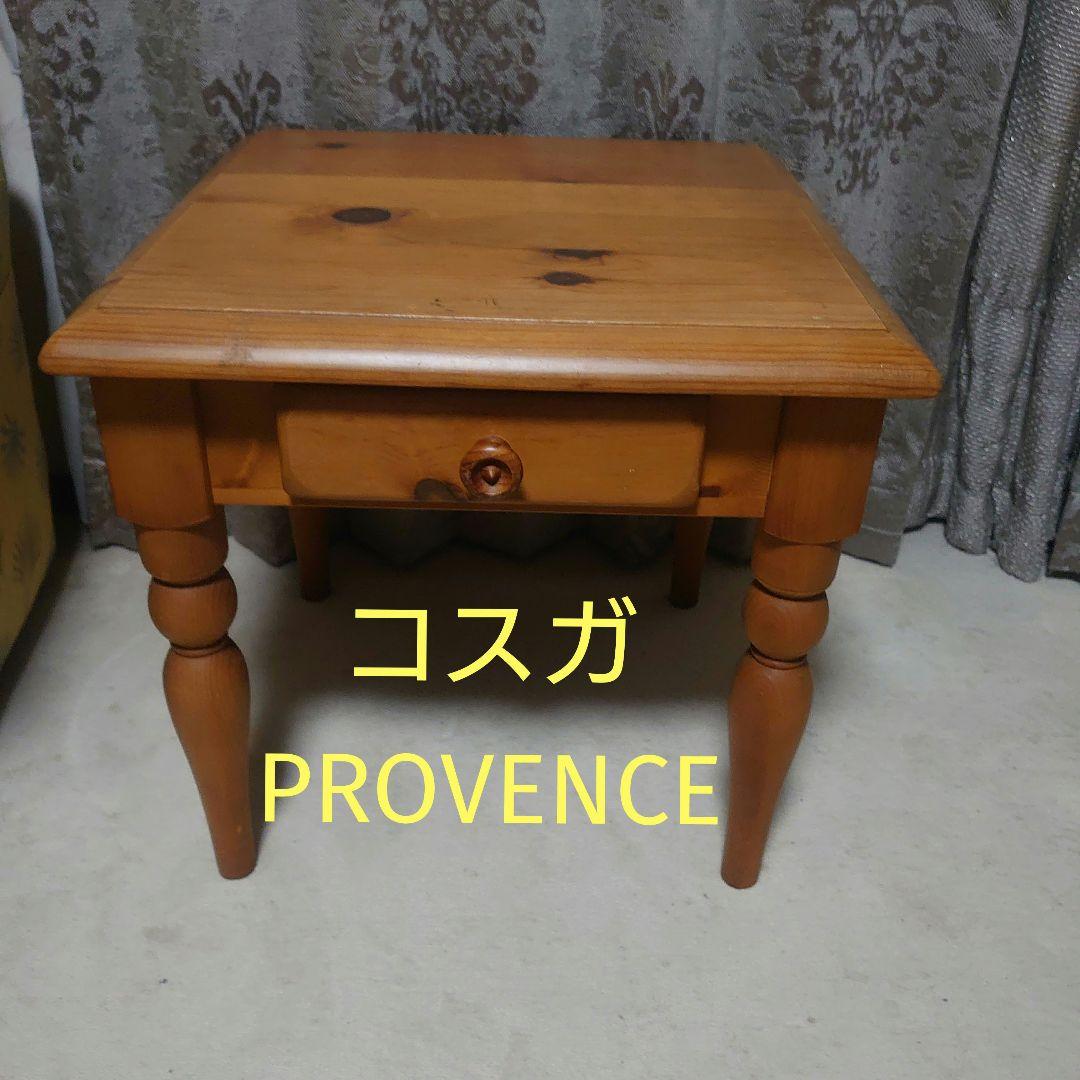 Provence 木製サイドテーブル 引き出し付き 南フランス プロバンス